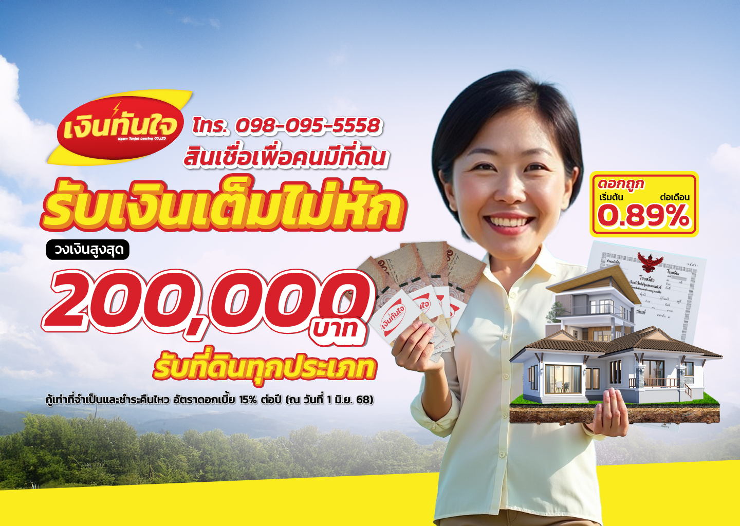 20250605 LandingPage-02-1440x1024